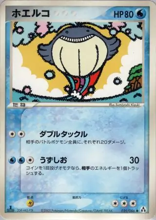 Wailmer Pokemon card from Mirage Forest