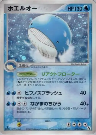 Wailord Pokemon card from Mirage Forest
