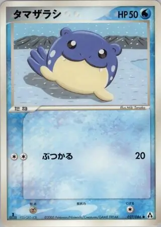 Spheal Pokemon card from Mirage Forest