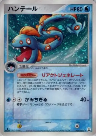 Huntail Pokemon card from Mirage Forest