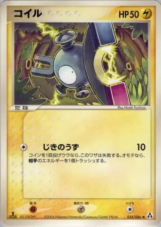 Magnemite Pokemon card from Mirage Forest