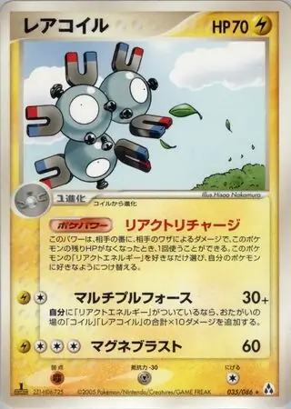 Magneton Pokemon card from Mirage Forest