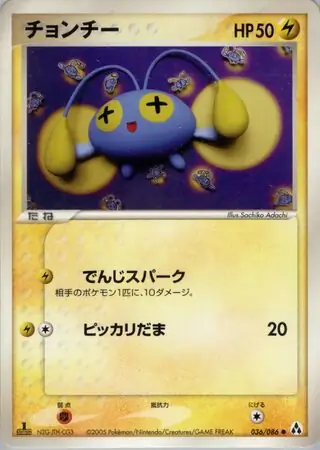 Chinchou Pokemon card from Mirage Forest