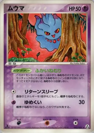 Misdreavus Pokemon card from Mirage Forest