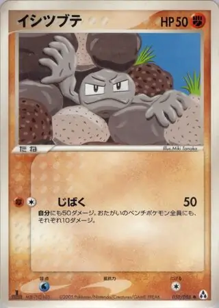 Geodude Pokemon card from Mirage Forest