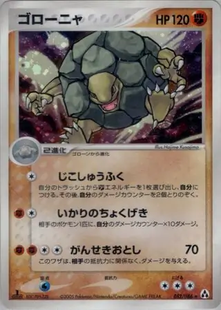 Golem Pokemon card from Mirage Forest