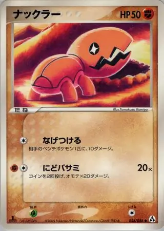 Trapinch Pokemon card from Mirage Forest