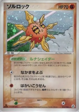 Solrock Pokemon card from Mirage Forest