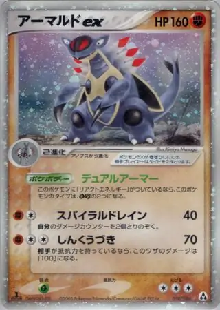 Armaldo ex Pokemon card from Mirage Forest