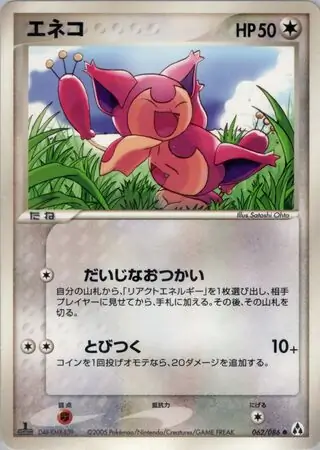 Skitty Pokemon card from Mirage Forest