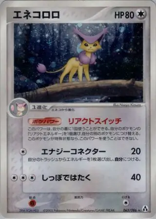 Delcatty Pokemon card from Mirage Forest
