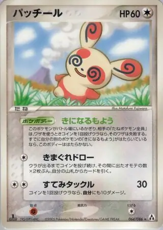 Spinda Pokemon card from Mirage Forest