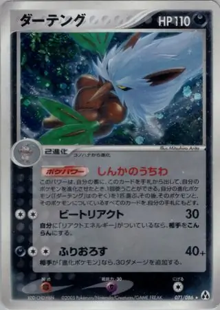 Shiftry Pokemon card from Mirage Forest