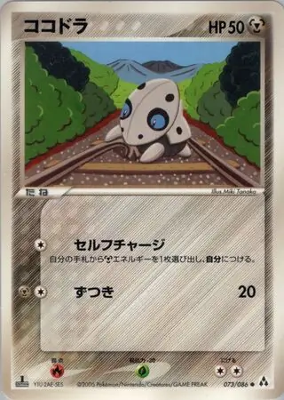 Aron Pokemon card from Mirage Forest