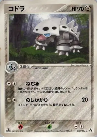 Lairon Pokemon card from Mirage Forest