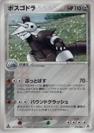 Aggron Pokemon card from Mirage Forest