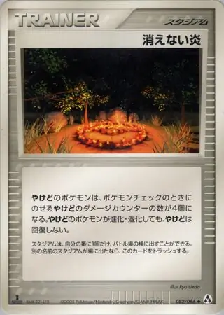 Full Flame Pokemon card from Mirage Forest