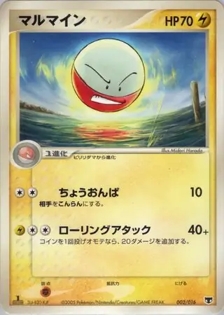 Electrode Pokemon card from Mirage's Mew Constructed Starter Deck