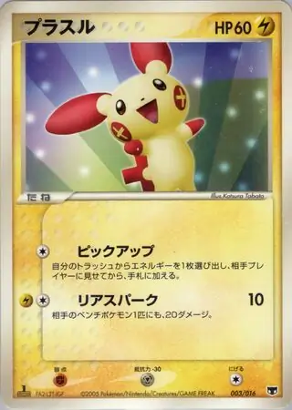 Plusle Pokemon card from Mirage's Mew Constructed Starter Deck