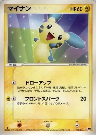 Minun Pokemon card from Mirage's Mew Constructed Starter Deck