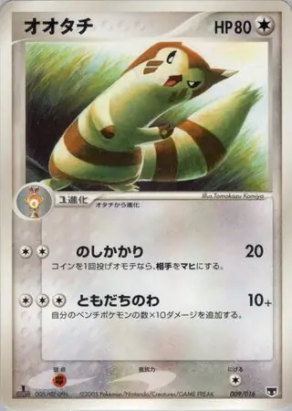 Furret Pokemon card from Mirage's Mew Constructed Starter Deck