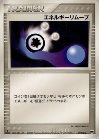 Energy Removal Pokemon card from Mirage's Mew Constructed Starter Deck