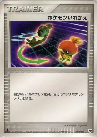 Switch Pokemon card from Mirage's Mew Constructed Starter Deck
