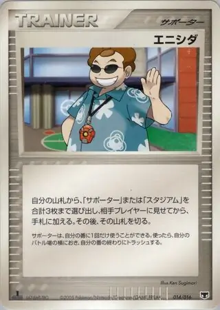 Scott Pokemon card from Mirage's Mew Constructed Starter Deck