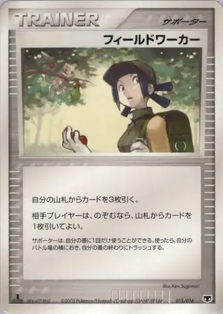 Fieldworker Pokemon card from Mirage's Mew Constructed Starter Deck