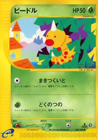 Weedle Pokemon card from Mysterious Mountains
