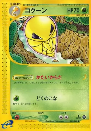 Kakuna Pokemon card from Mysterious Mountains