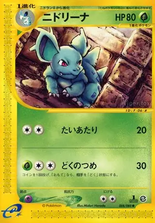 Nidorina Pokemon card from Mysterious Mountains
