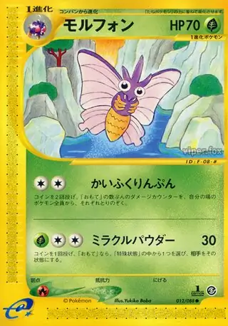 Venomoth Pokemon card from Mysterious Mountains