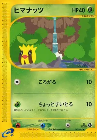 Sunkern Pokemon card from Mysterious Mountains