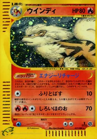Arcanine Pokemon card from Mysterious Mountains