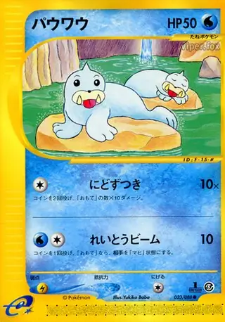 Seel Pokemon card from Mysterious Mountains