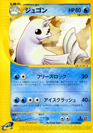 Dewgong Pokemon card from Mysterious Mountains