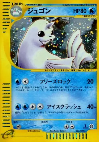 Dewgong Pokemon card from Mysterious Mountains