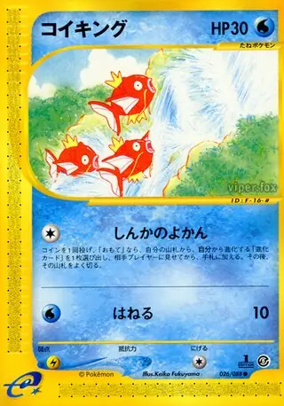 Magikarp Pokemon card from Mysterious Mountains