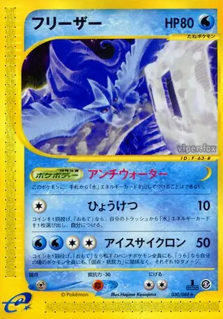 Articuno Pokemon card from Mysterious Mountains