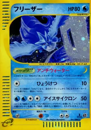 Articuno Pokemon card from Mysterious Mountains