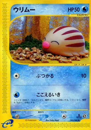 Swinub Pokemon card from Mysterious Mountains