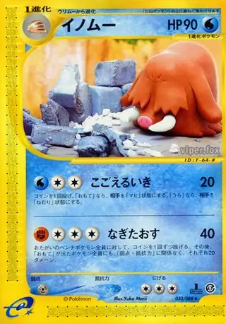 Piloswine Pokemon card from Mysterious Mountains