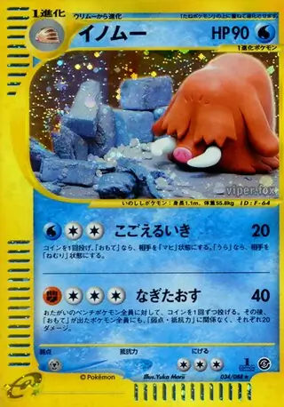 Piloswine Pokemon card from Mysterious Mountains