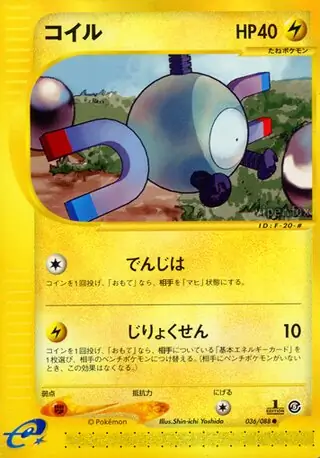 Magnemite Pokemon card from Mysterious Mountains