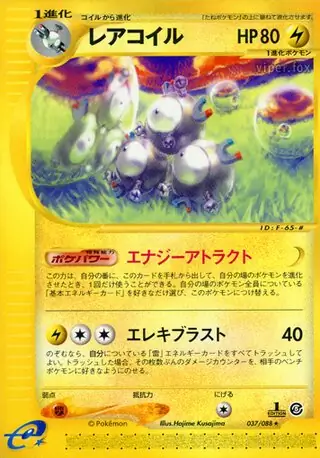 Magneton Pokemon card from Mysterious Mountains