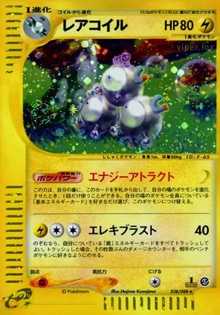 Magneton Pokemon card from Mysterious Mountains