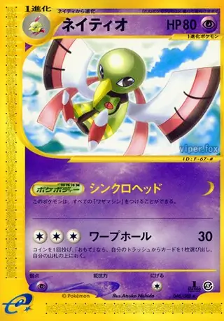 Xatu Pokemon card from Mysterious Mountains
