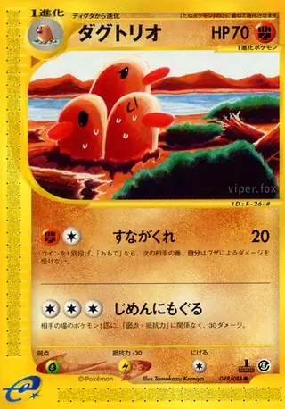 Dugtrio Pokemon card from Mysterious Mountains