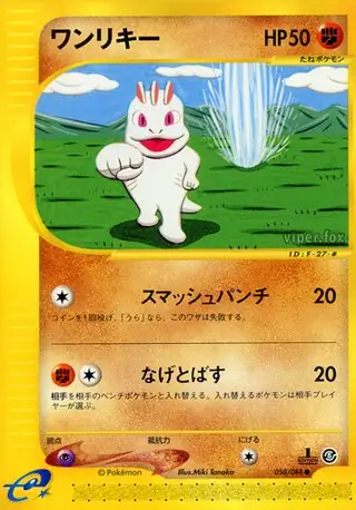 Machop Pokemon card from Mysterious Mountains